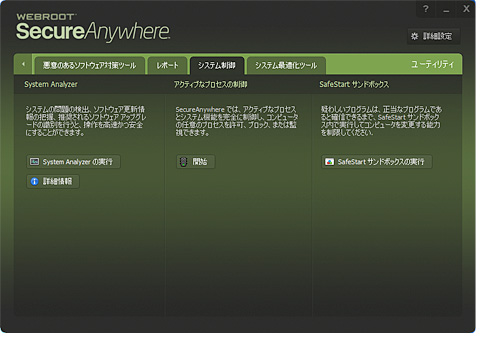Features how-to system analyzer-02
